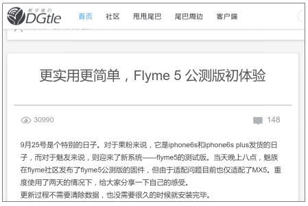 道别Bugme，Flyme 5的转变终获客户亲睐