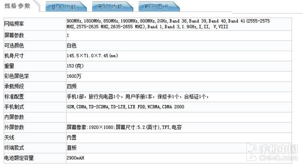 疑是荣耀8亮相国家工信部 四个版本号/七月现身