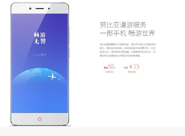 nubia Z7客户喝彩：nubia UI 4.0宣布公布 七月起消息推送