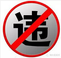 持日本驾照在中国开车被罚 提醒：要先申领驾驶证