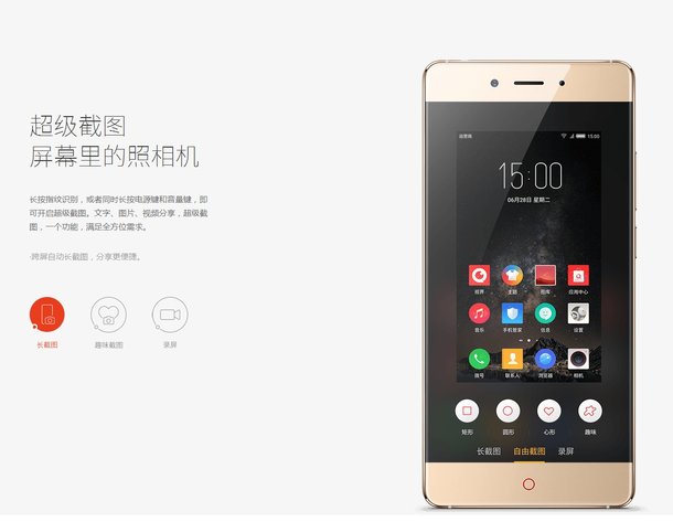 nubia Z7客户喝彩：nubia UI 4.0宣布公布 七月起消息推送