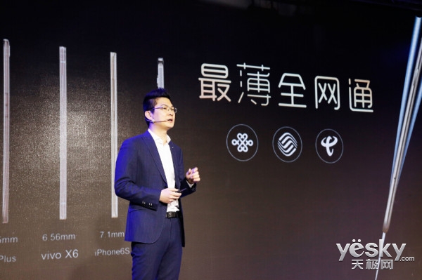 超薄全网通手机 ivvi小i Plus闪亮发售