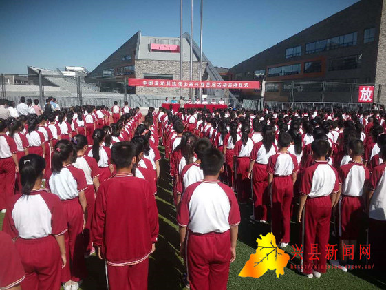 中国流动科技馆山西兴县巡展启动仪式在120师学校举行
