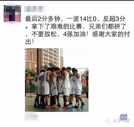 中堂篮球又传喜讯第四高级中学获得广东省中学生锦标赛甲组亚军！