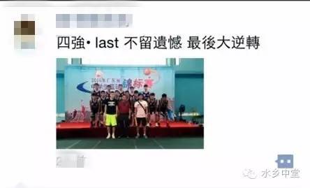 中堂篮球又传喜讯第四高级中学获得广东省中学生锦标赛甲组亚军！