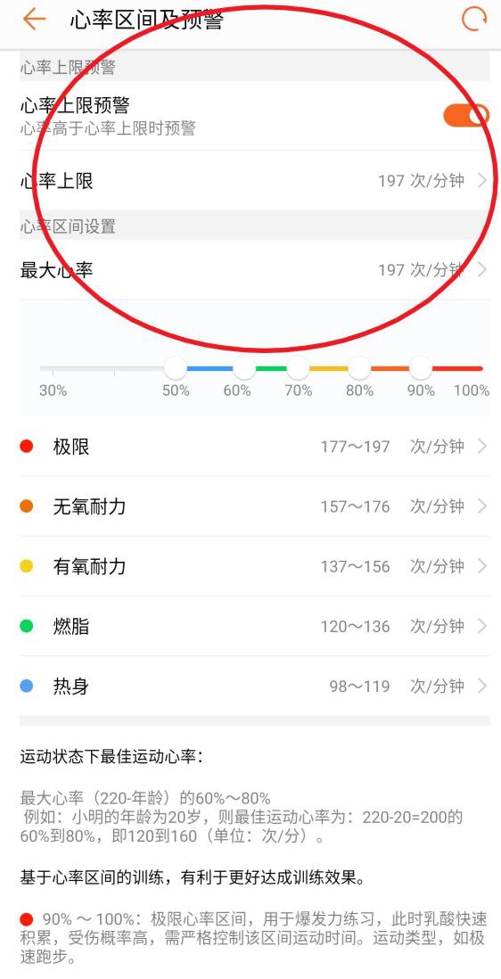 华为手环B5评测：腕上耳机的健康管家