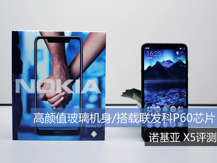 颜值爆表夹层玻璃外壳/配用联发科P60集成ic Nokia X5测评