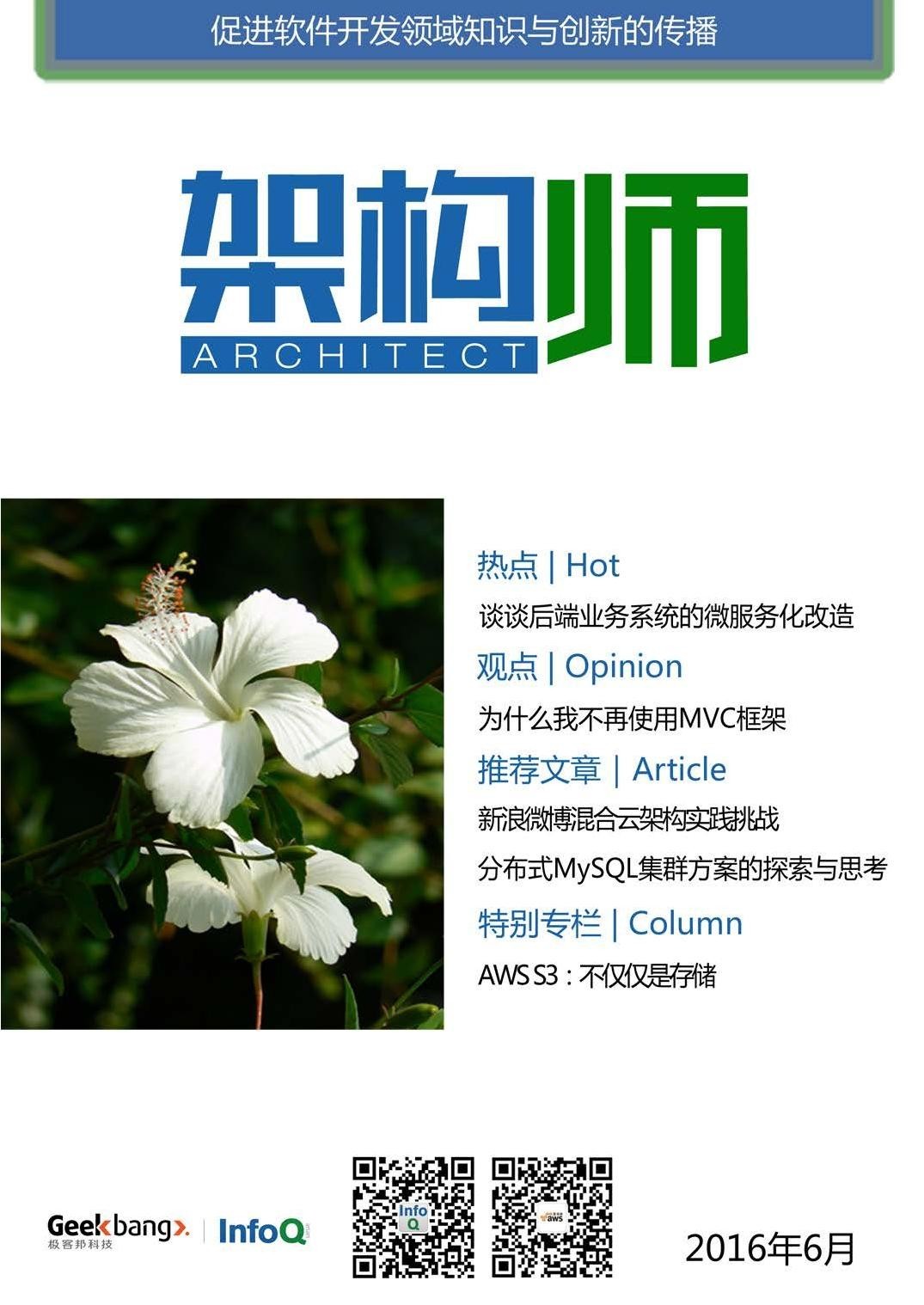 没有什么是一本《架构师》电子书解决不了的，如果有，那就6本！