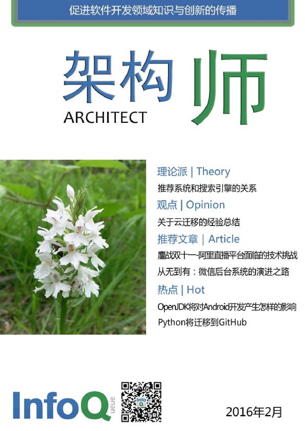 没有什么是一本《架构师》电子书解决不了的，如果有，那就6本！