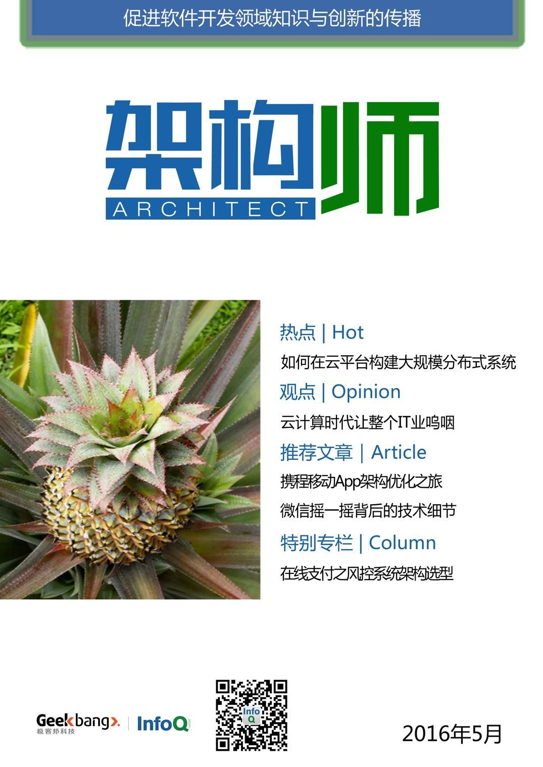 没有什么是一本《架构师》电子书解决不了的，如果有，那就6本！
