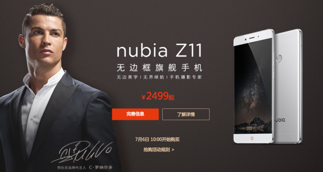 宣布开售的nubia Z11有哪儿好?看了一图便了解