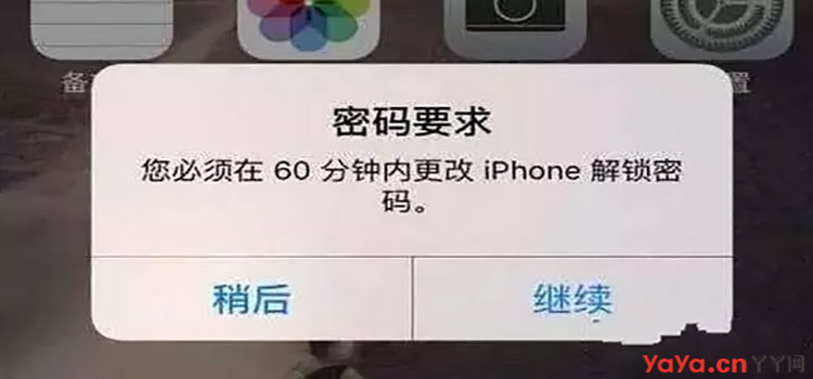 iphone提醒规定登陆密码 ID账号被锁实际解决方法