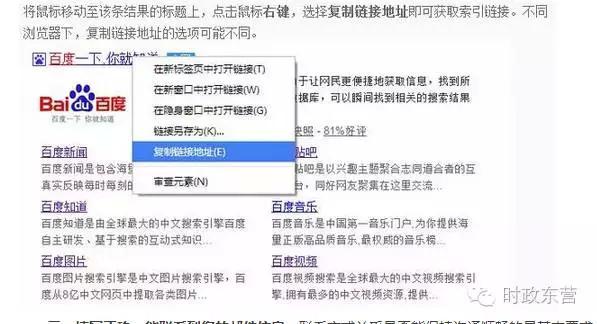 技能Get！删除在百度中搜索出的个人信息