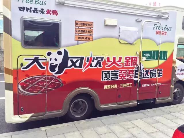 四川美食新享受 房车接送熊猫作陪