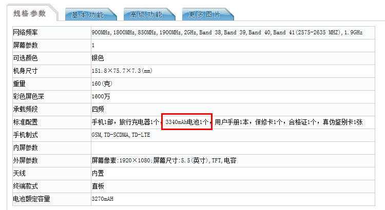 2000元机华为麦芒5亮相工信部网站，配备外型全曝出