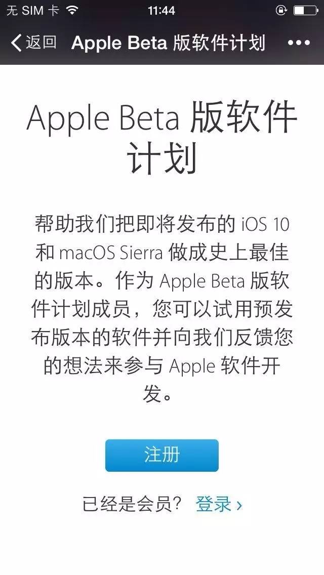 IOS10第一个公测版已公布，及升級详尽实例教程