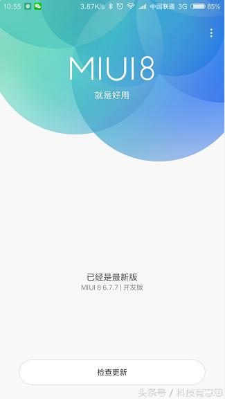 MIUI 8隐藏功能：锁屏快捷实际操作可自定