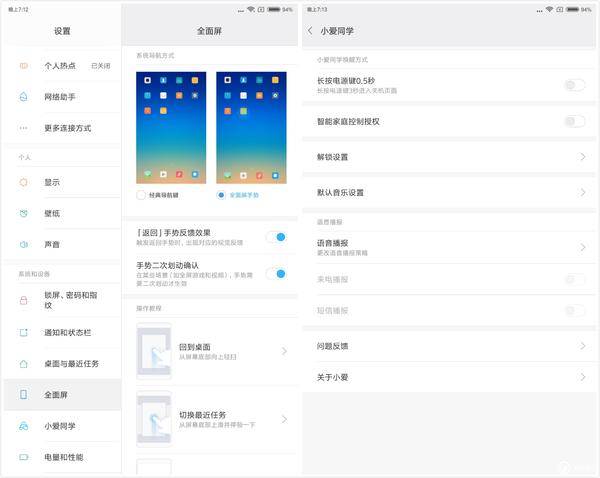 大便是好，小米平板 4 Plus 入门评述