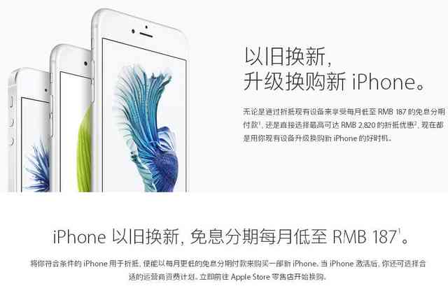 iPhone此次良知了?iPhone新旧置换标准全方位升級