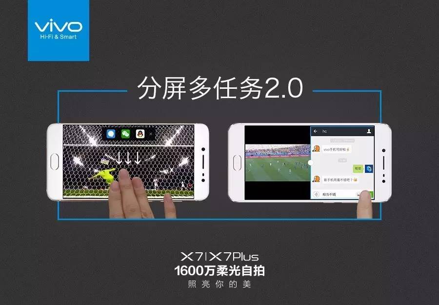 新品5.2英寸单手最爽，售价2498元起的vivo X7/X7Plus要照亮你的美