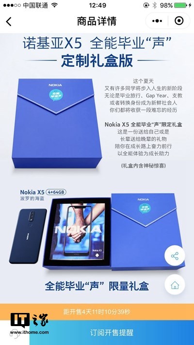 1499元，NokiaX5全能型大学毕业“声”礼盒装版公布