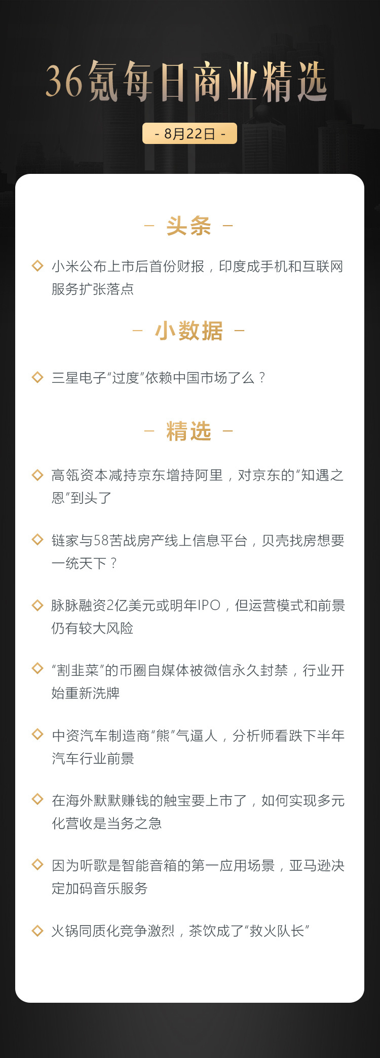 深层新闻资讯丨小米手机发布发售后第一份财务报告，印尼成手机上和信息服务扩大弹着点