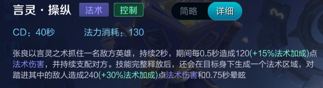 王者荣耀张良打法技巧最强出装和铭文搭配教学