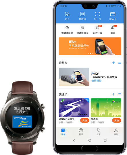 Huawei Pay 能否重新定义钱包？