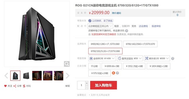 玩家国度ROG G21 CN电子竞技服务器如何？