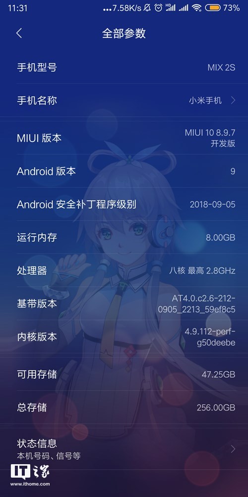 小米MIX 2S刚开始消息推送安卓9 Pie首测开发版