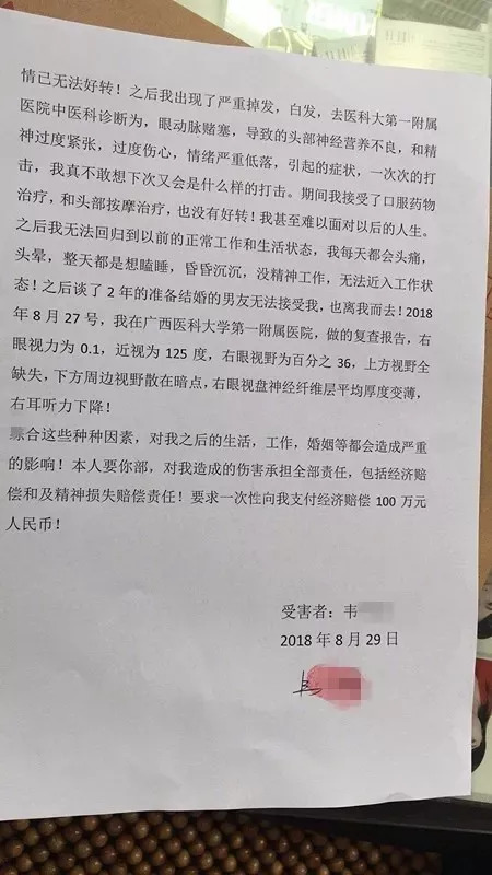 索赔100万！南宁小姐姐割双眼皮，为何右眼视力降至0.1？