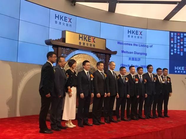 外卖“卖”到了港交所，美团今天上市了！