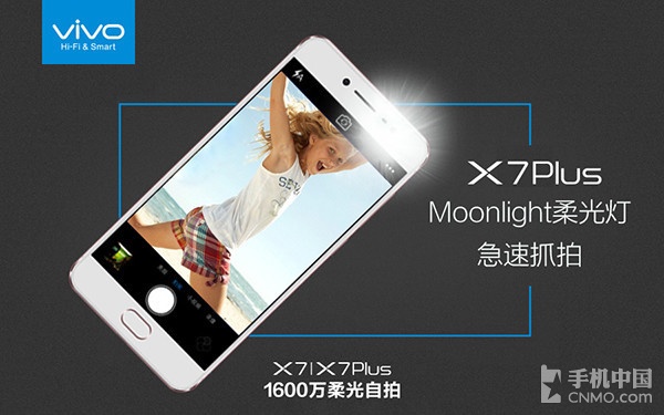 太太團速來 李敏鎬相同vivo X7Plus開約