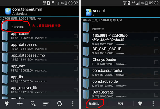 微信聊天记录导出查看，恢复已删除记录，一次搞定！