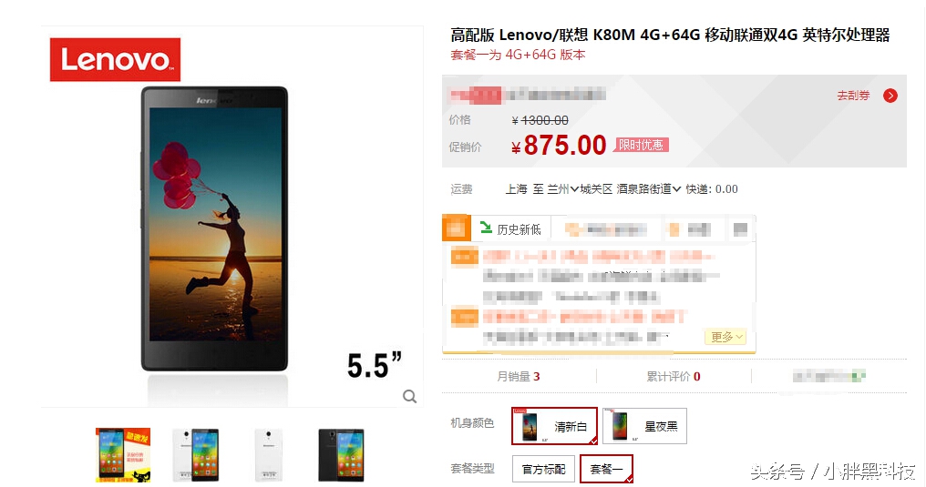 4g 64G儲(chǔ)存 NFC僅需875元？它性價(jià)比高能秒紅米3？
