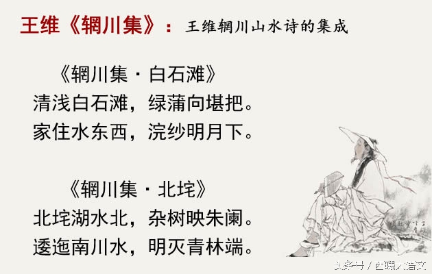 王维《辋川集》绝句二十首:空灵隽永,传世