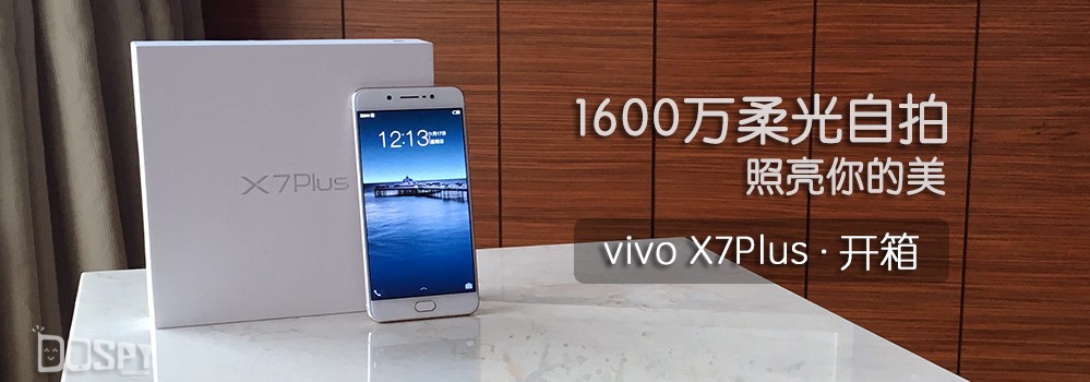 外置Moonlight柔日光灯 vivo X7Plus开箱视频