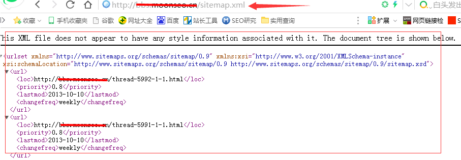 网站地图sitemap制作详解