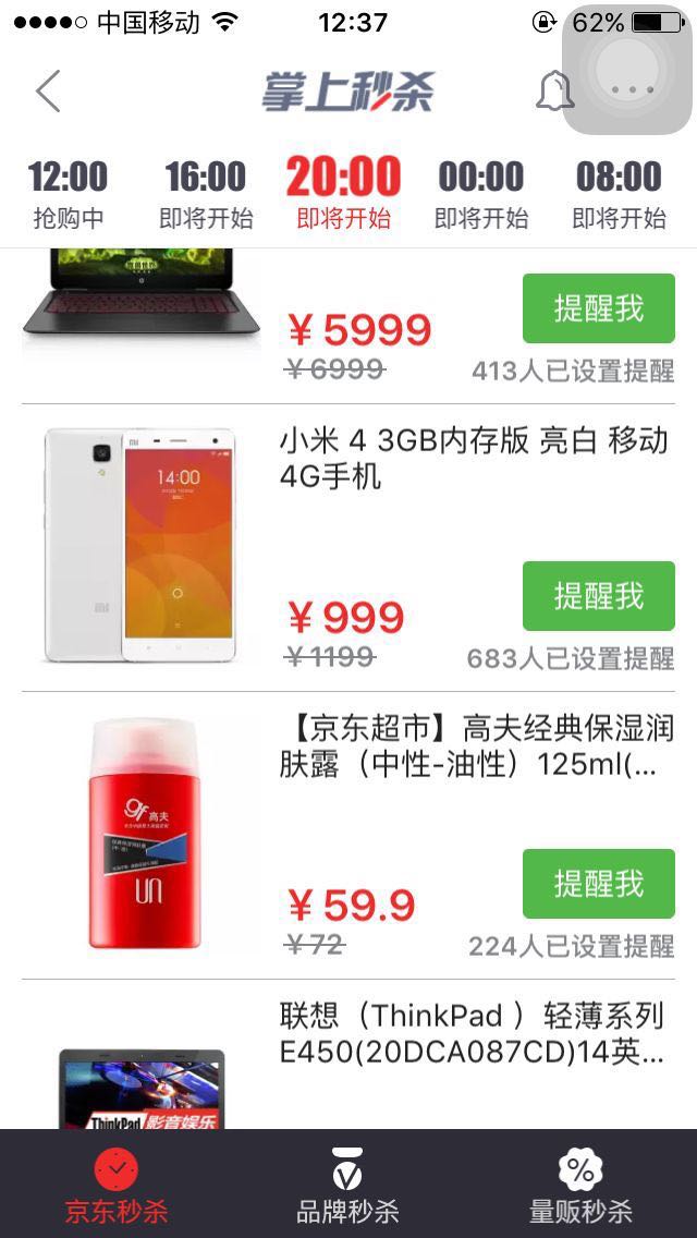 小米4 3G內(nèi) 存版僅售999，可能是最終一款經(jīng)典