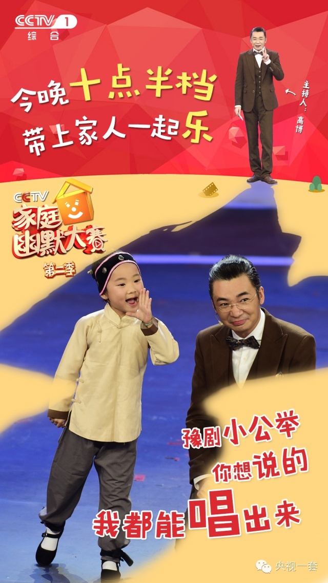 cctv家庭幽默大赛丨这个中英混血小姑娘火了