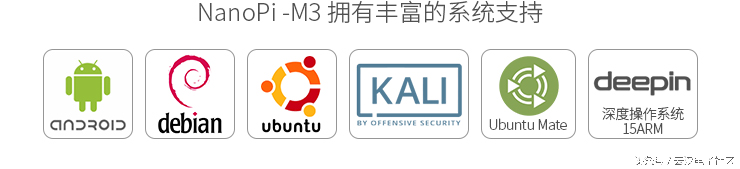 八核A53創(chuàng)業(yè)者武器NanoPi M3,2GBB運(yùn)行內(nèi)存千兆網(wǎng)卡……