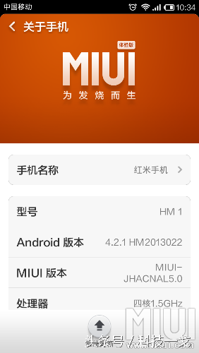 MIUI最經典的版本号MIUI5