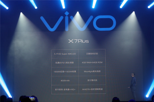 1600W柔光灯拍照神器发布：vivo X7Plus预购会文图回望