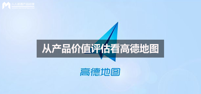 Evaluate from product value see high heart map