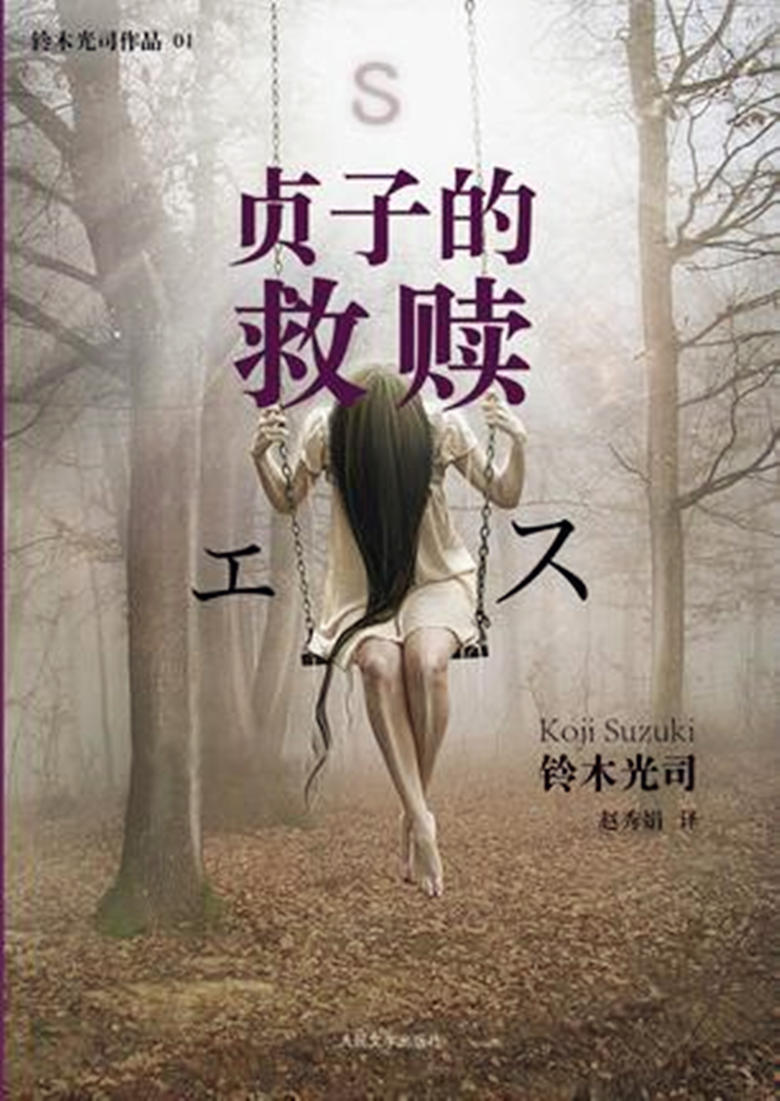 贞子是什么吓坏全世界人的贞子到底是什么来历