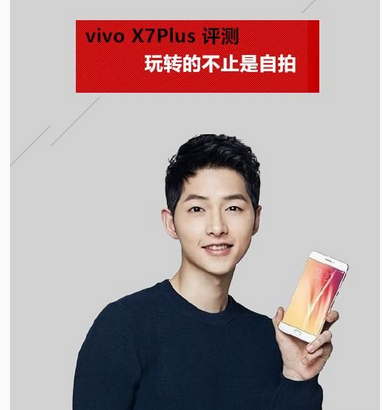 vivo X7 Plus压根不值得2789元，为什么还会继续热销？