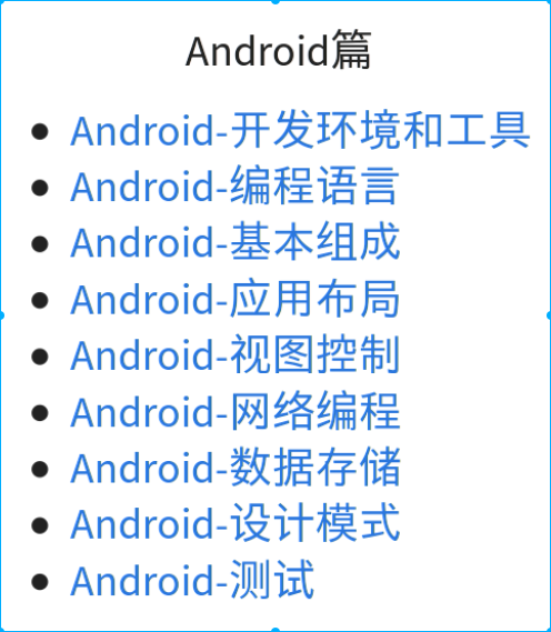 支付宝团队 | 移动客户端实战教程(iOS和Android)