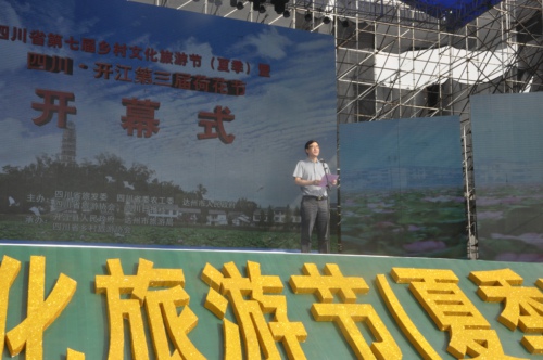 四川省第七届乡村文化旅游节（夏季）在开江开幕