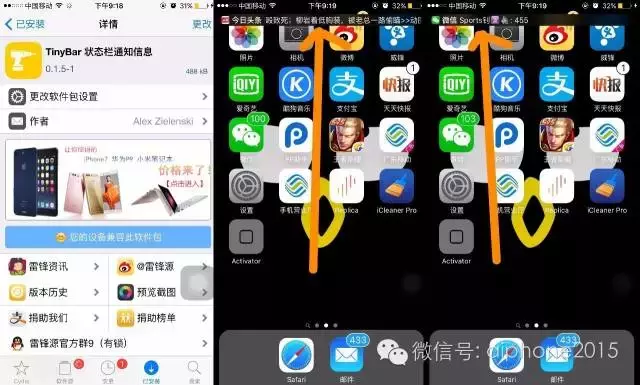 一言不合就分享了IOS9.3.3兼容插件，喜欢就用