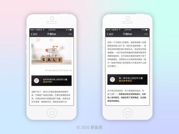 李叫兽强烈推荐的微信排版标准格式！